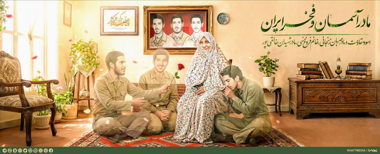 دیوارنگاره مادر آسمان و فخر ایران